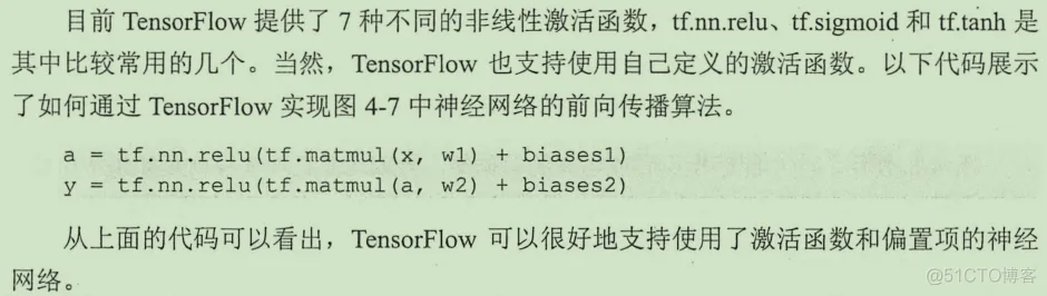 初见TensorFlow ：知其所以然_TensorFlow_30
